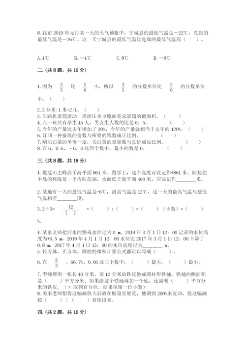 苏教版六年级数学下学期期末测试题完整参考答案.docx