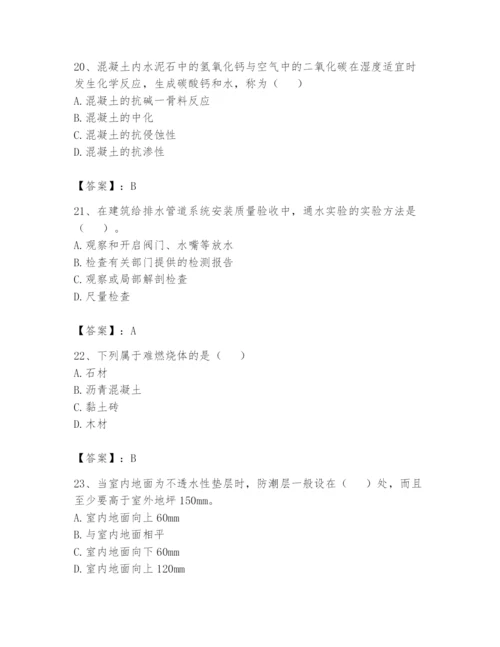 资料员之资料员基础知识题库及参考答案（模拟题）.docx