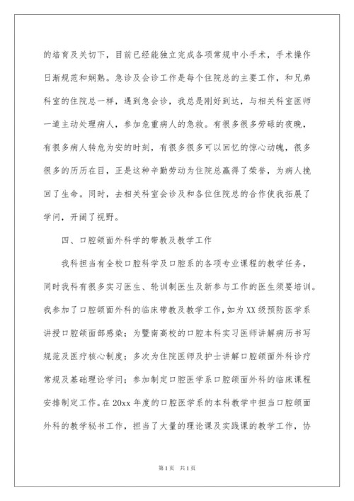 2022事业单位医生年度考核个人总结.docx