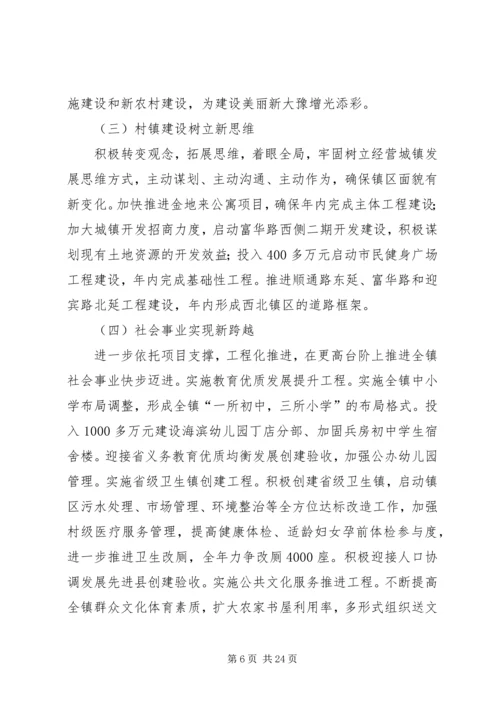 经济产业园年度管理工作计划.docx