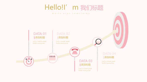 粉色简约母婴童装动态PPT