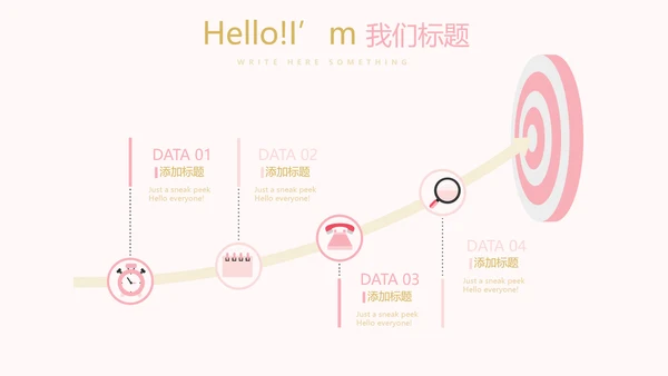 粉色简约母婴童装动态PPT