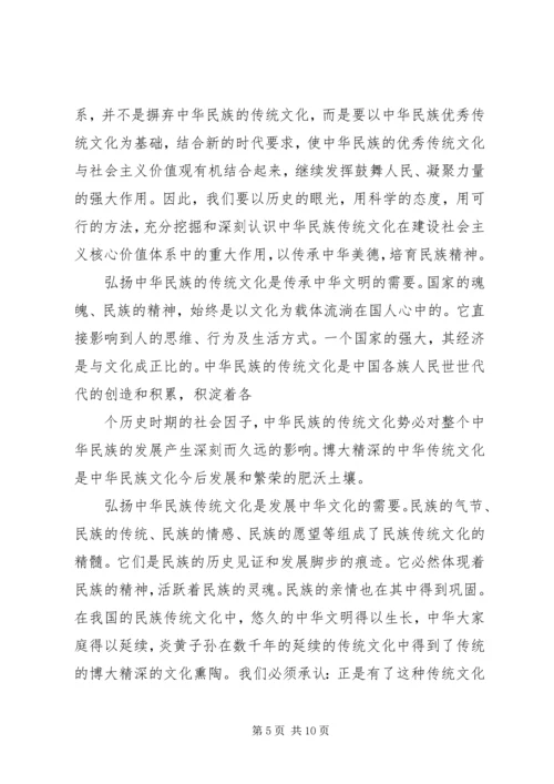 社会主义核心价值体系思想汇报3篇.docx