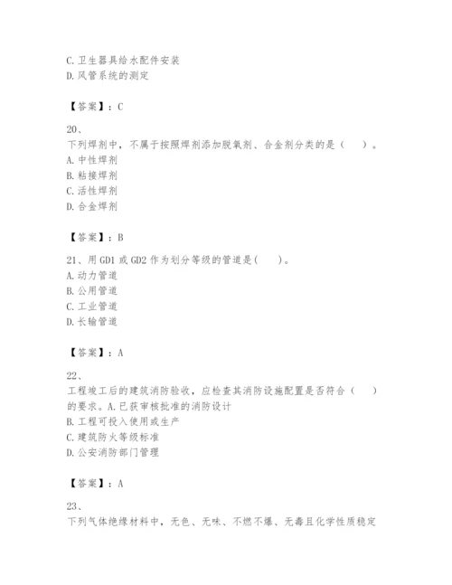 2024年一级建造师之一建机电工程实务题库【实用】.docx