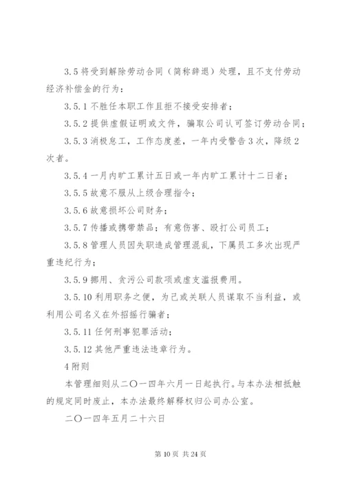 机关工作纪律管理细则.docx