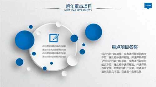 2020蓝色工作汇报述职年终总结PPT