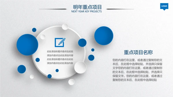 2020蓝色工作汇报述职年终总结PPT