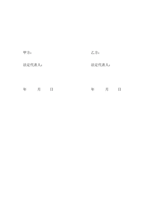 销售代理协议.docx
