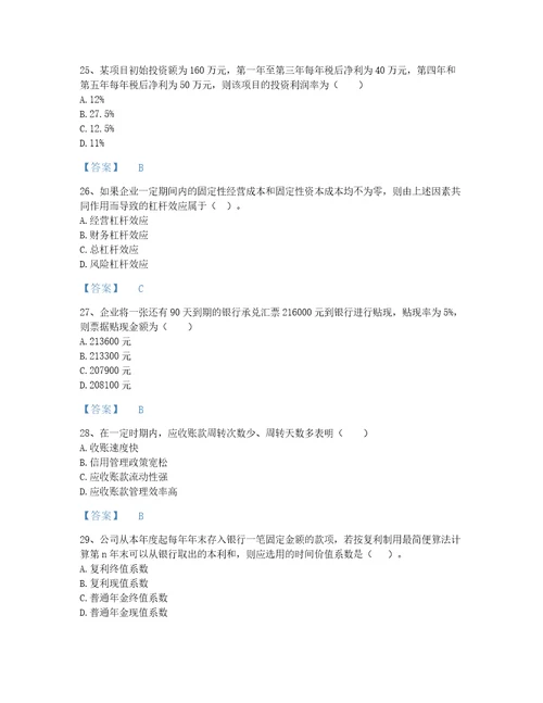 2022年云南省审计师之中级审计师审计专业相关知识自我评估题库及一套完整答案