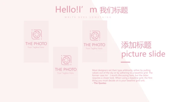 女性职业生涯规划动态PPT模板