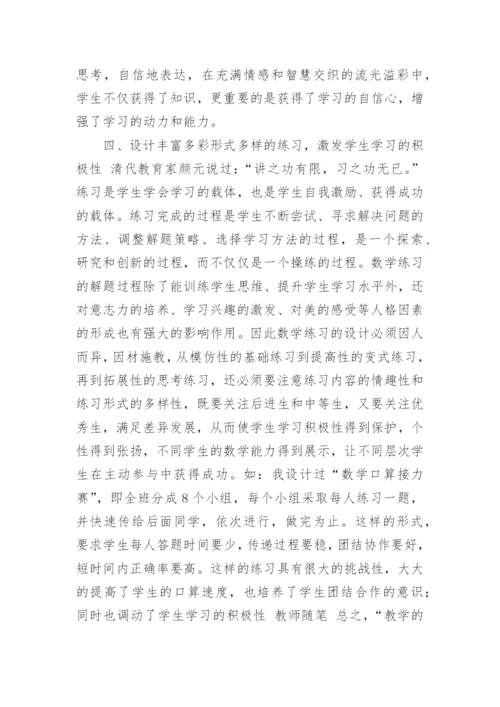 新课程改革关注人论文精编.docx