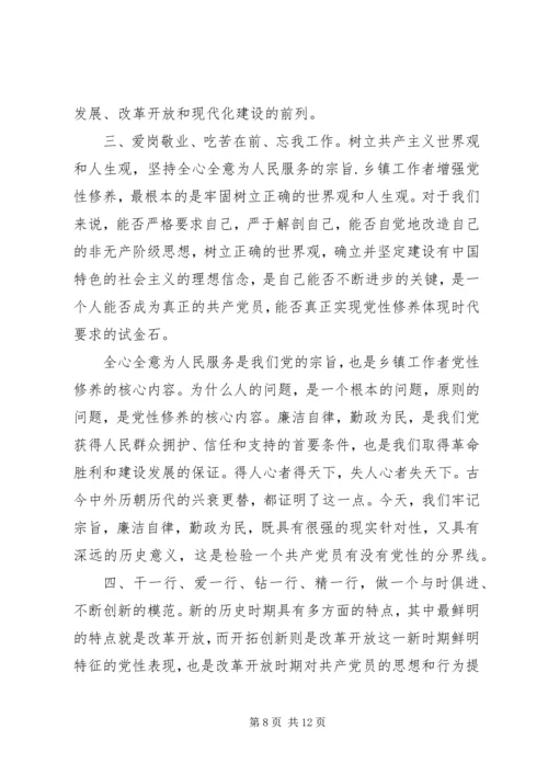 党员学习党性修养总结.docx