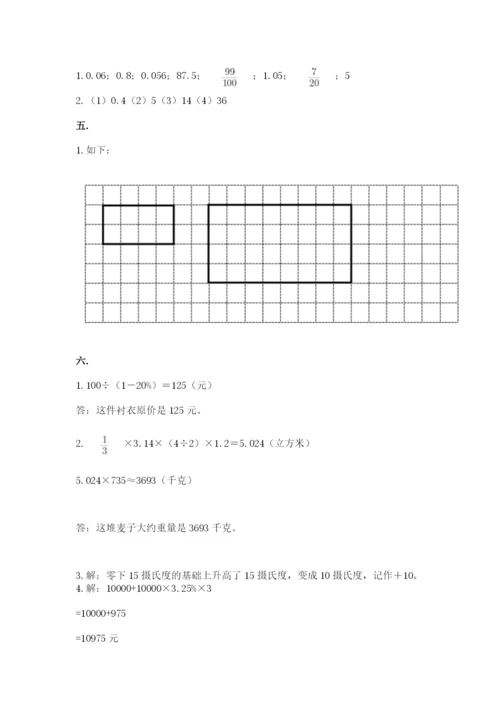 郑州小升初数学真题试卷及参考答案（考试直接用）.docx