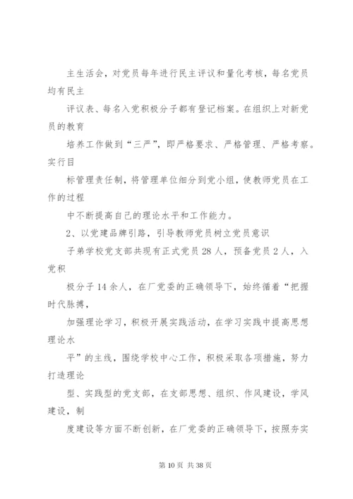 强化基础发挥作用筑牢“屏障”五篇范文.docx