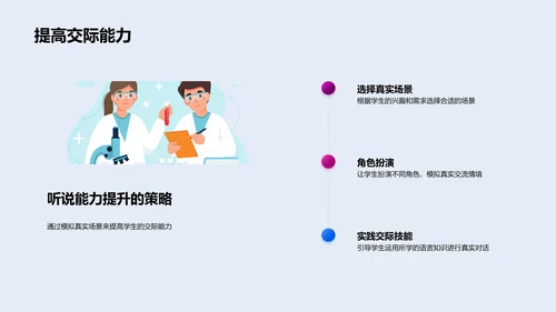 英语教学革新