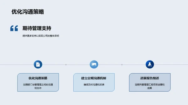 IT部门季度工作回顾与展望