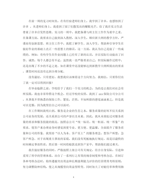 精编之实习考核自我鉴定范文.docx