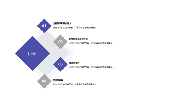 蓝色商务毕业论文答辩PPT案例