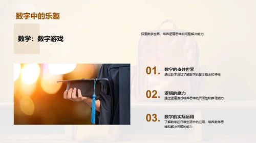 一年级新篇章