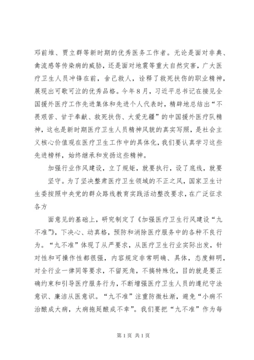 医护人员进修学习制度.docx