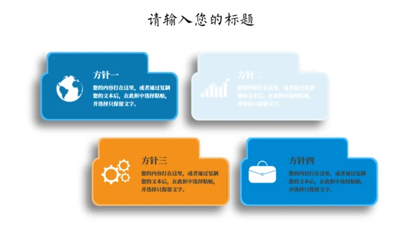 创意几何求职简历通用PPT模板