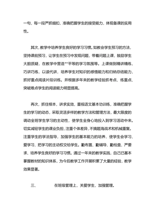 初中英语名师工作室2020-2021第一学年度个人工作总结.docx
