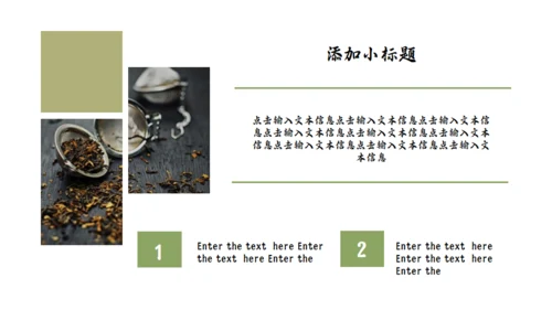 茶道宣传茶文化通用PPT模板