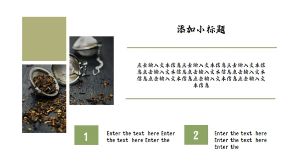 茶道宣传茶文化通用PPT模板