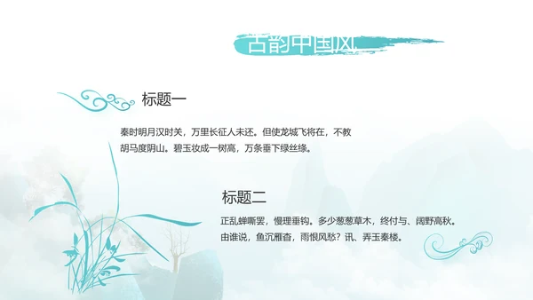 诗词大会诗歌朗诵工作总结汇报动态PPT