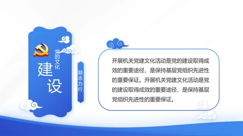 蓝色大气预备党员党建年终述职报告动态PPT