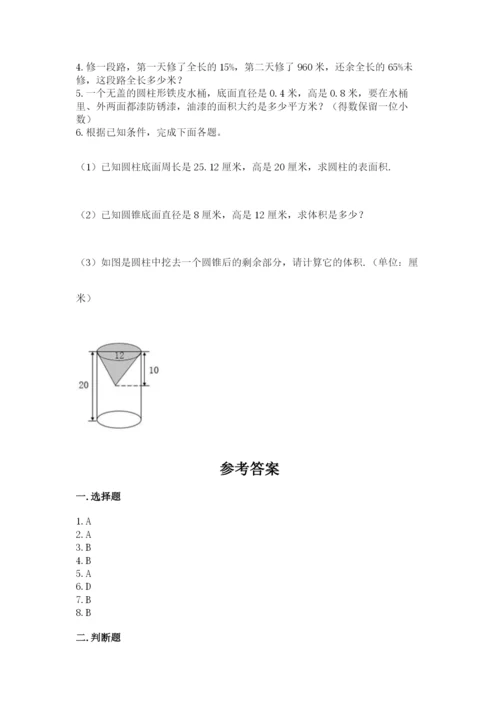 冀教版小学六年级下册数学期末综合素养测试卷精品（a卷）.docx