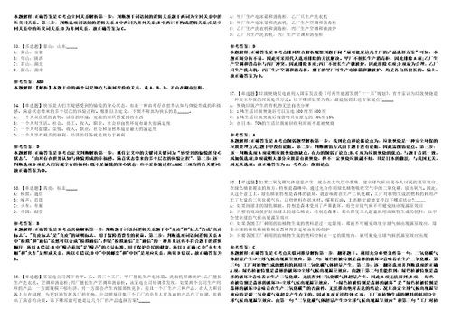 2022年08月浙江省台州政通政务服务有限公司招聘12名工作人员314上岸冲刺卷3套1000题含答案附详解