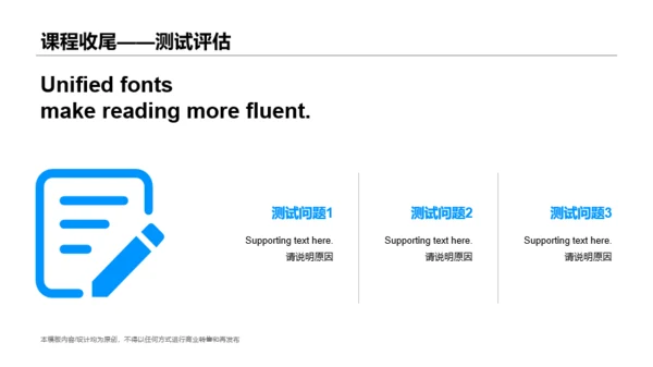 白色网络在线课程培训课件PPT案例