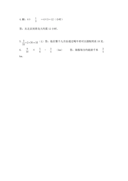 人教版六年级上册数学期中测试卷精品【黄金题型】.docx