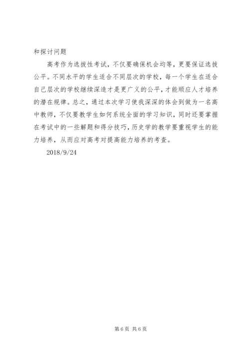 观摩,学习,体会.docx