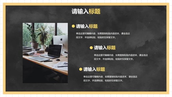 卡通人物插画黑板校园安全教育PPT模板