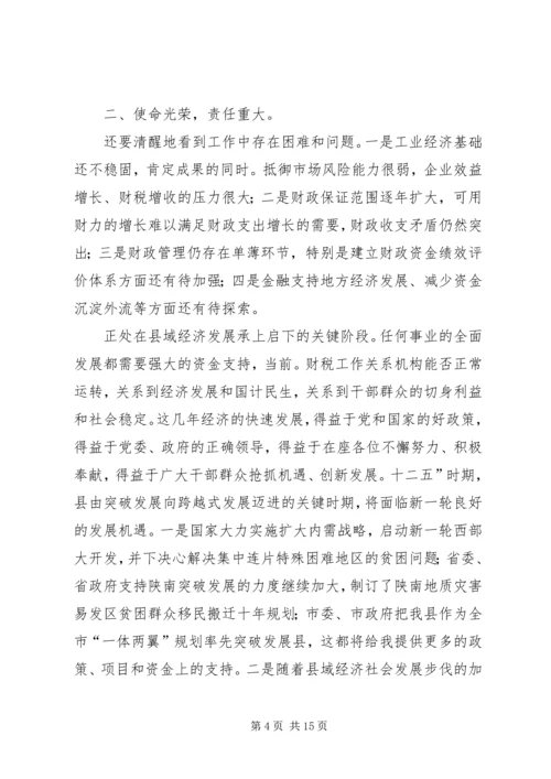 副县长在财税金融工作会讲话稿.docx