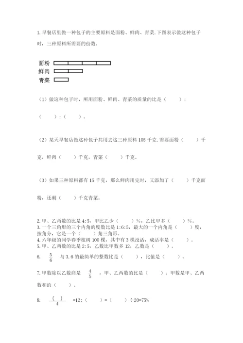 北京版六年级下册数学期末测试卷参考答案.docx