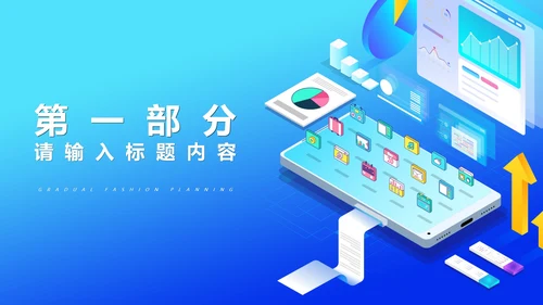 蓝色科技风市场推广策划PPT模板