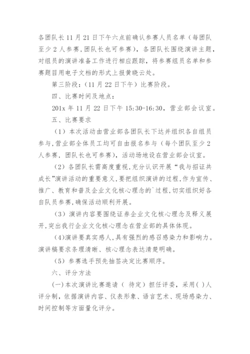 组织开展企业文化的活动策划方案.docx