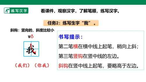 部编1A 第6单元 第4课 影子（2）课件