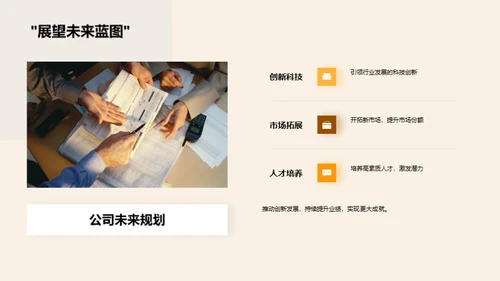 崭新荣光