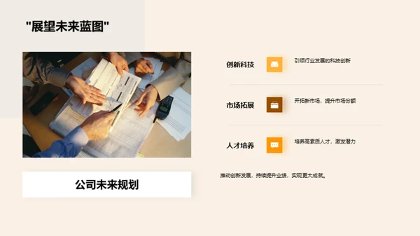 崭新荣光