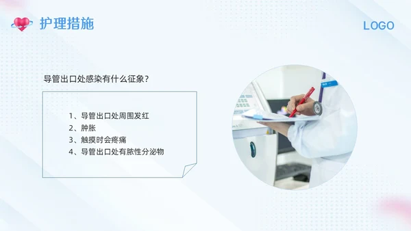 蓝色简约腹膜透析护理PPT模板宣传PPT动态PPT