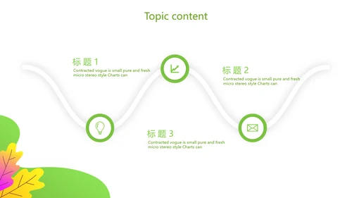 绿色健康猪肉动态PPT模板