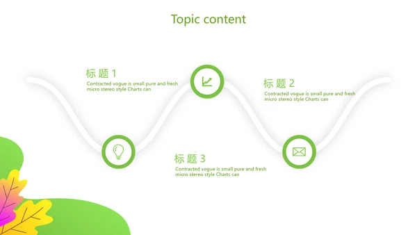 绿色健康猪肉动态PPT模板