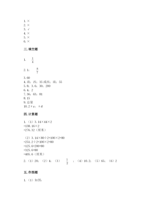 2022年人教版六年级上册数学期末测试卷【模拟题】.docx