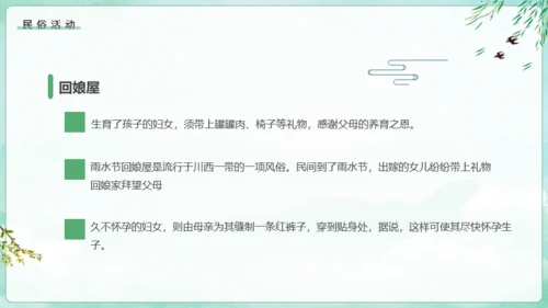 雨水节气对农业的影响通用PPT模板