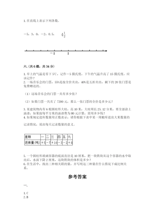 黑龙江【小升初】2023年小升初数学试卷（名师系列）.docx