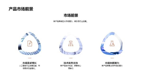 创新化学医疗